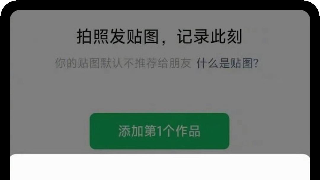 微信圖標又雙叒調整，「貼圖」功能上線！