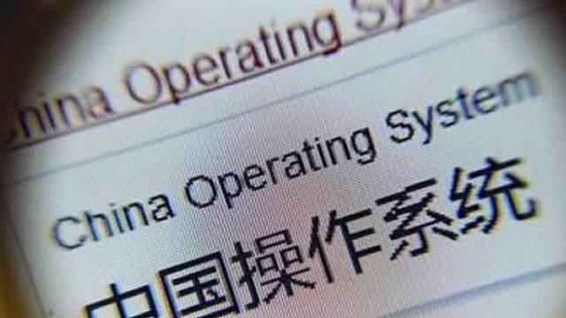 努力了幾十年，有2大國產電腦系統，已經勝出了？