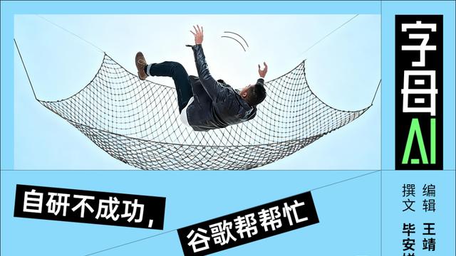 Meta和蘋果都來“借兵”，谷歌Gemini怎么就成了硅谷“托底王”？