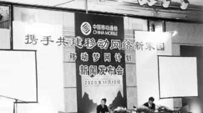 移動夢網，終落幕！