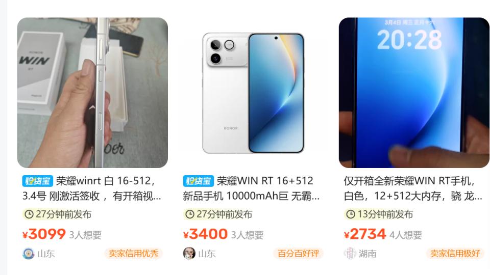 閑魚大量流出榮耀WIN RT，10000mAh+IP69K防水，價格不降反漲