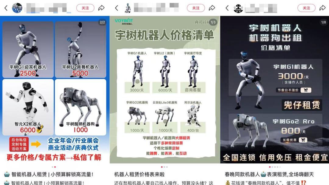 進廠打工沒人要的機器人，全在外面接商演
