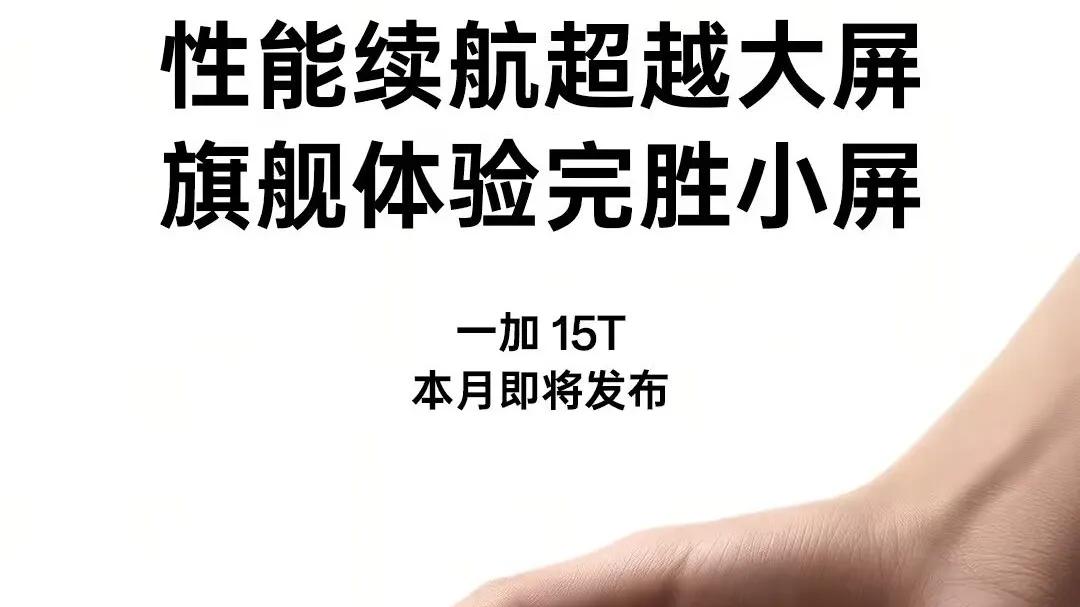 電池最大的小屏手機，本月見！