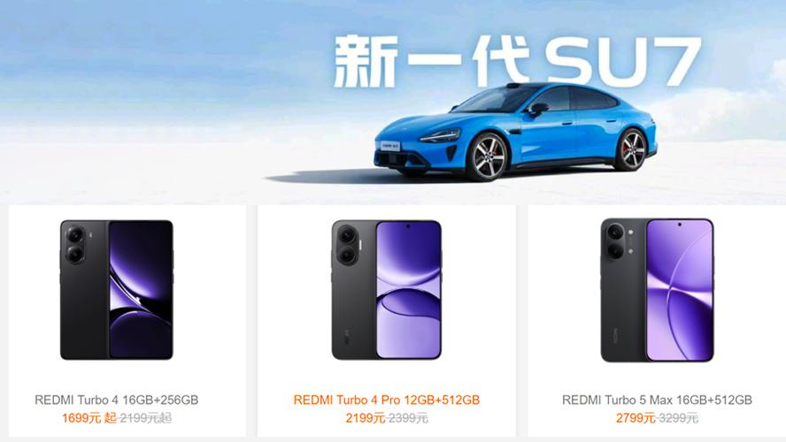 小米汽車是小米手機還不漲價的底氣嗎？