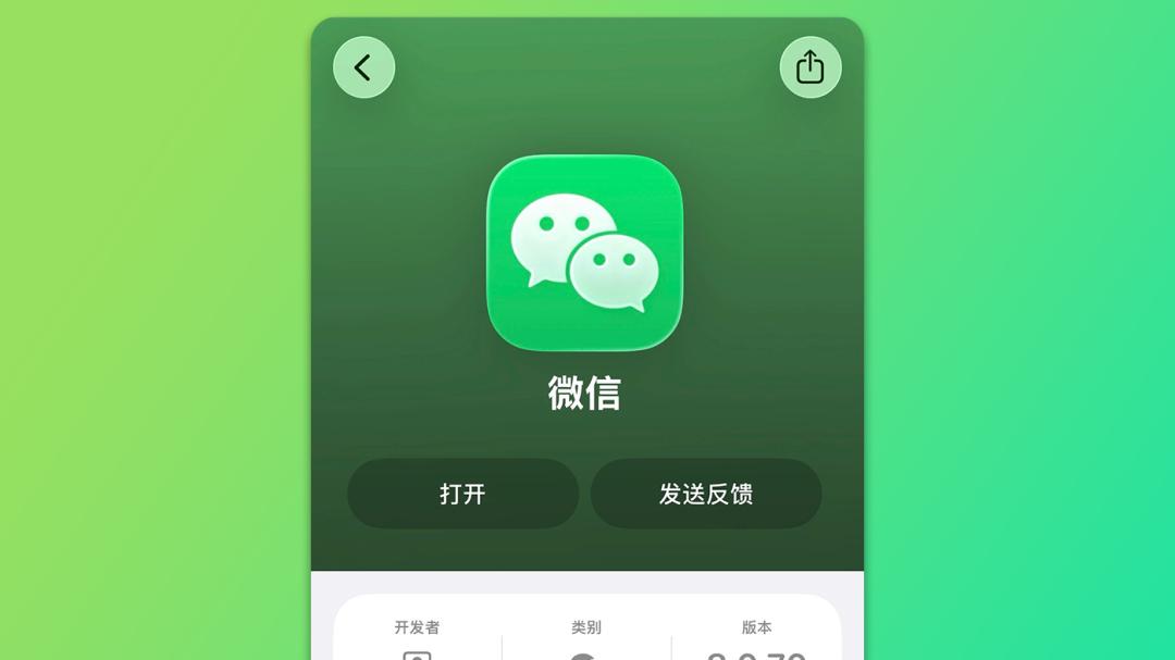 微信更新，新功能太香了
