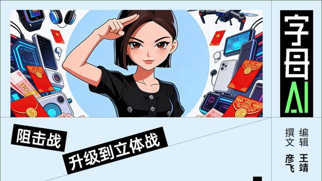 千問日活逼近，豆包為什么還敢把紅包留到春晚？