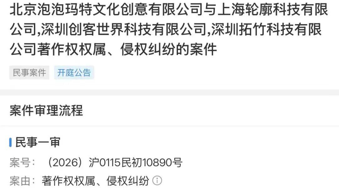 從“平替狂歡” 到版權對壘：泡泡瑪特起訴拓竹，3D打印潮玩邊界何在？