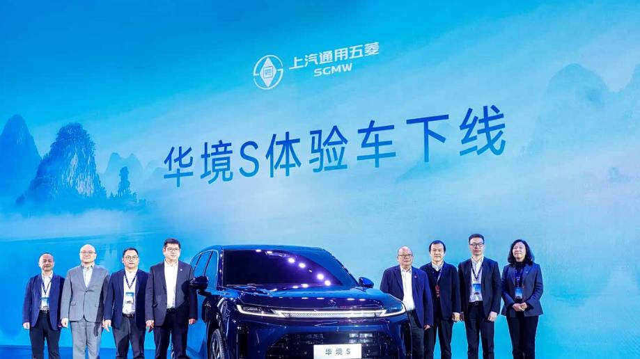 华境S体验车正式下线！全系搭载华为乾崑系统