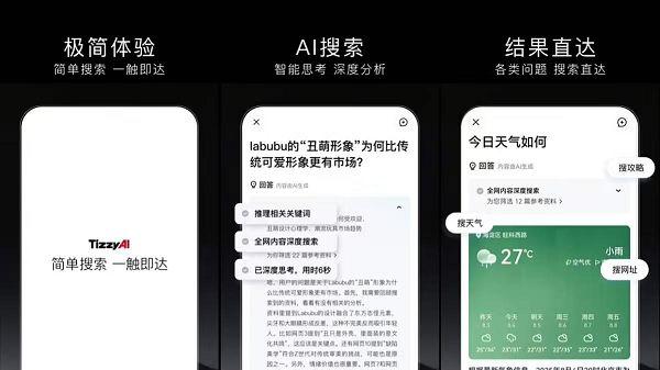 梯子AI僅半年就停運，獨立AI搜索App已經沒有價值