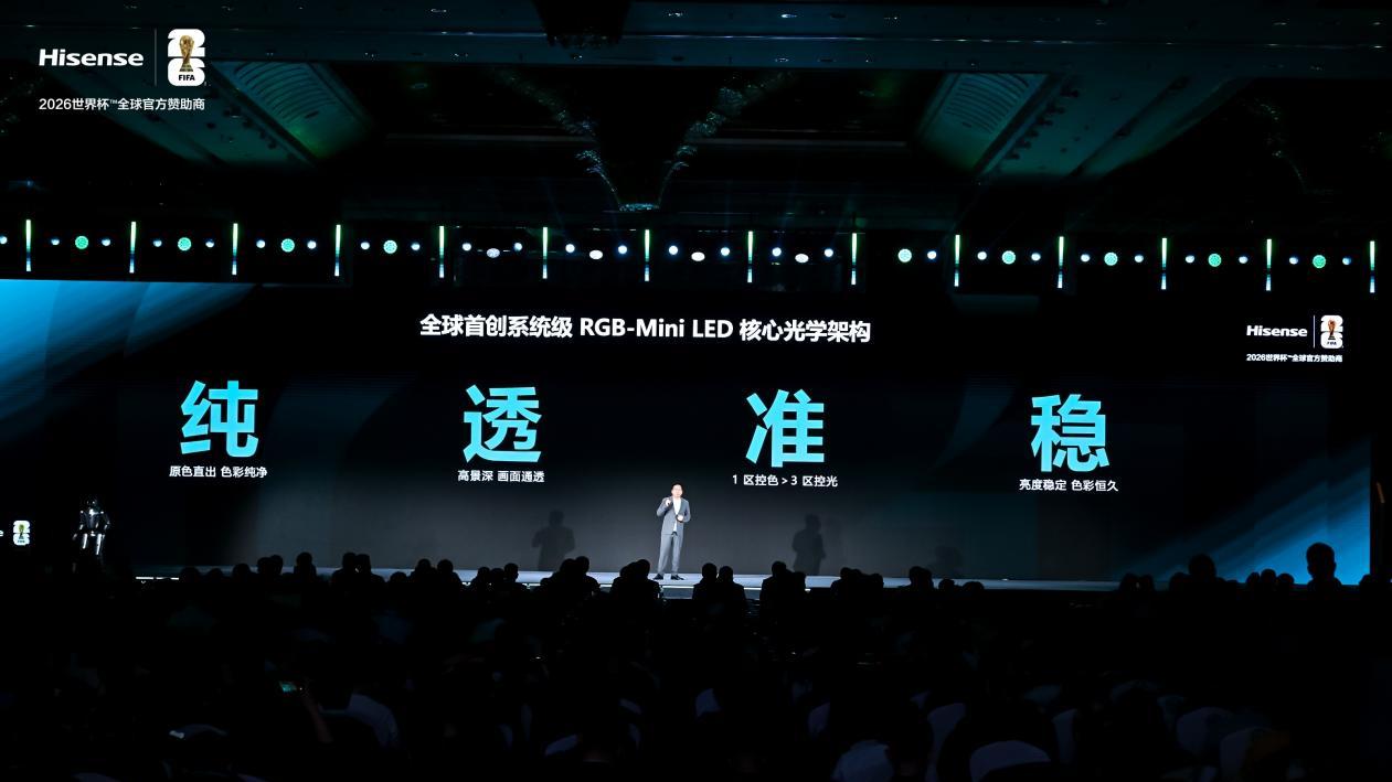 海信電視穩居全球第二，成Top3品牌中唯一正增長企業