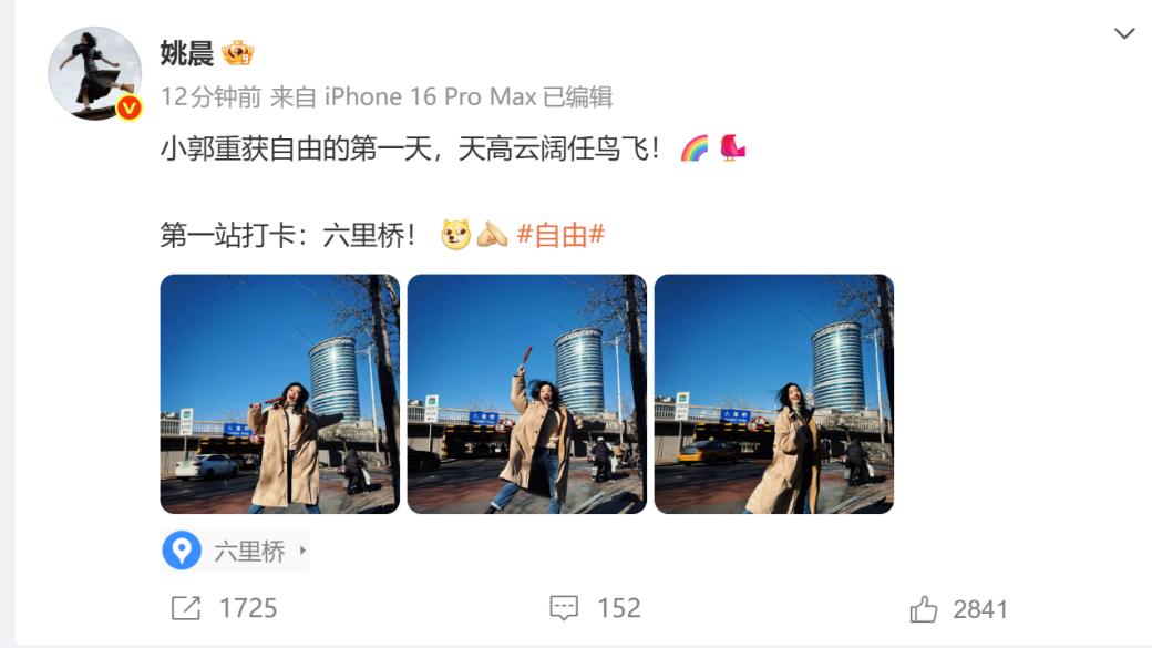 《武林外传》开播20周年，郭芙蓉打工20年赔偿契约到期，姚晨发文