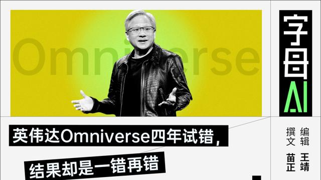 黃仁勛最想贏的一仗，四年仍在原地踏步