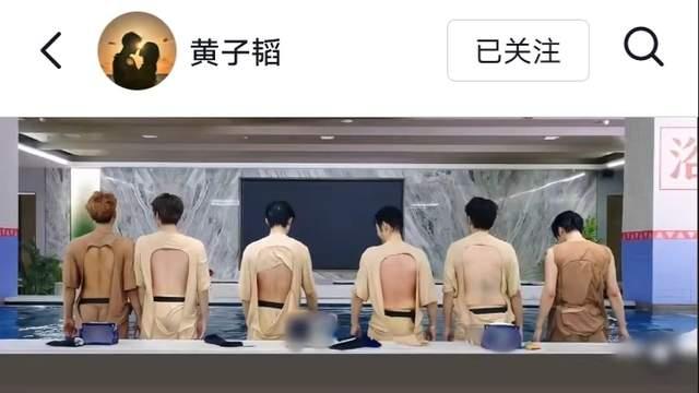 黄子韬喊话《宇宙闪烁请注意》给自己屁股打码，结果全网都赶来看热闹