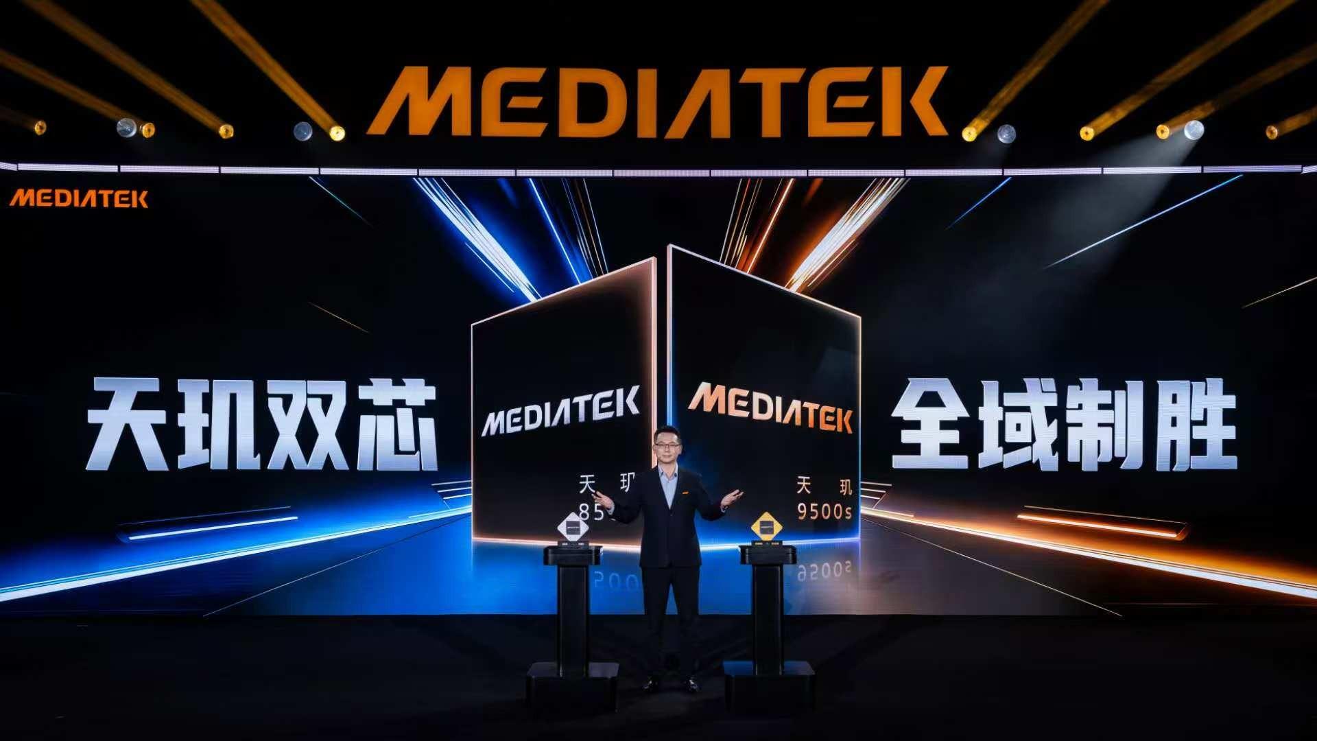 聯發科雙芯樹標桿：為細分市場用戶體驗注入升階“魔法”