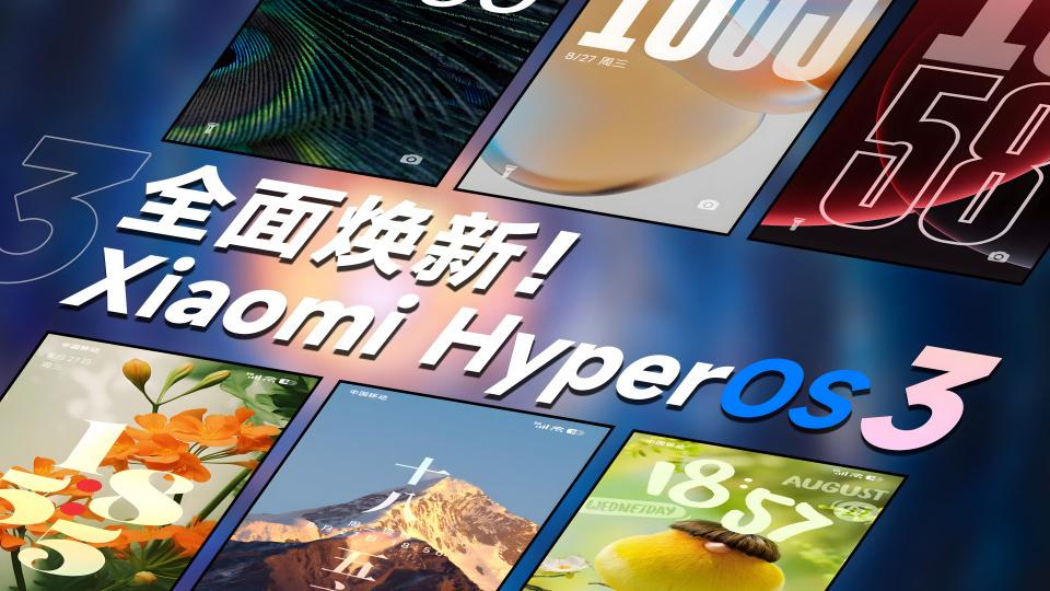 澎湃OS迎來雙喜：進展通報修復10個問題，3.1版本也來了