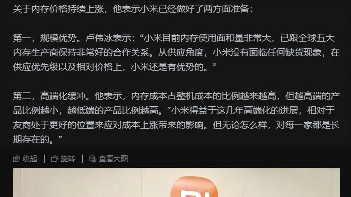 手機廠商紛紛官宣，機圈大漲價時代真的來了