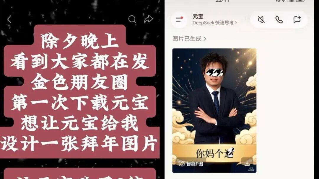 騰訊撒完10億元紅包，元寶卻因除夕罵人“翻了車”