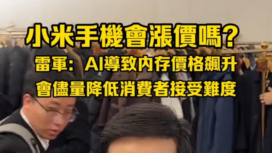 國產手機開啟“狂飆”漲價，內存貴過處理器，成本徹底失控！