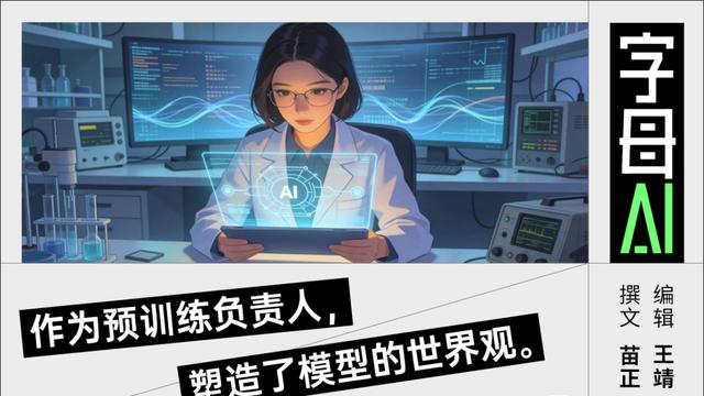 字節的“羅福莉”，撐起了Seedance的半邊天