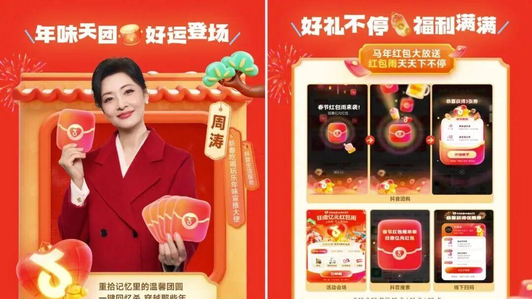 抖音掏出團購界拼多多，這是要給團購市場上強度？
