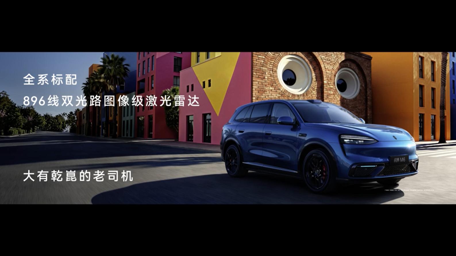 鴻蒙智行問界M6發布：提供增程/純電雙版本，預售價26.98萬元起