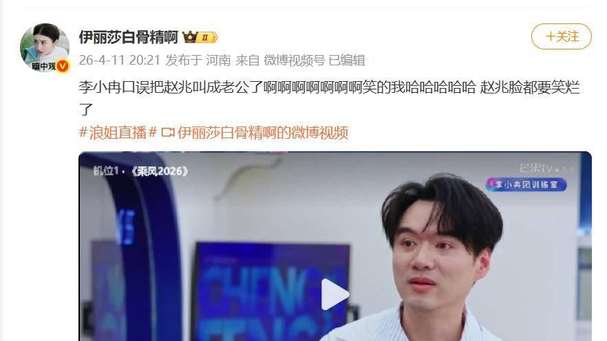 李小冉口误喊赵兆老公，王濛：为了胜负欲她已经管赵老师叫老公了