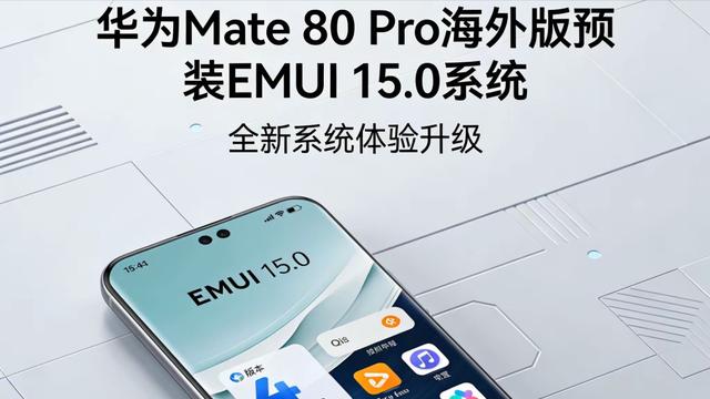 華為手機殺向歐洲：遺憾的是沒用鴻蒙系統，依然是安卓
