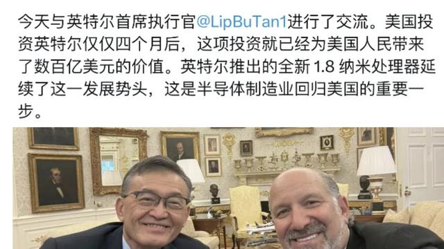 特朗普樂壞了：intel太給力，半年幫美國賺回100多億美元