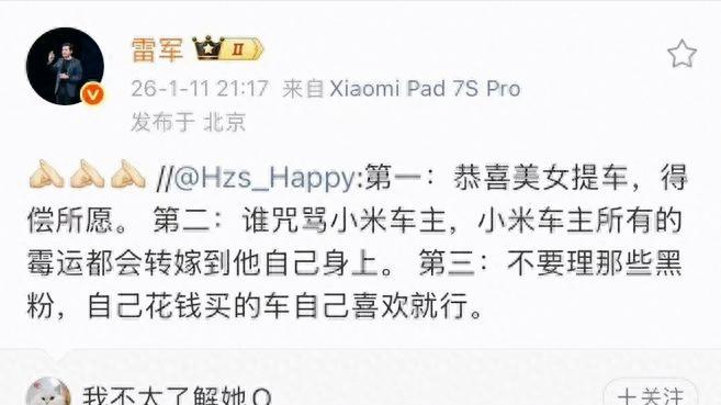 雷軍轉發掀輿論魔法陣，護車主止惡意，信任之戰全面開打？