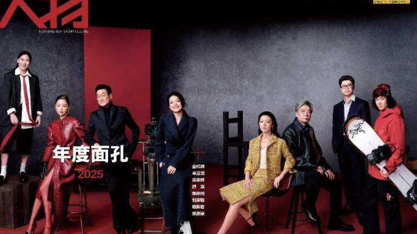 2025年度人物竞争激烈实至名归，单依纯辛芷蕾舒淇全红婵实力出圈