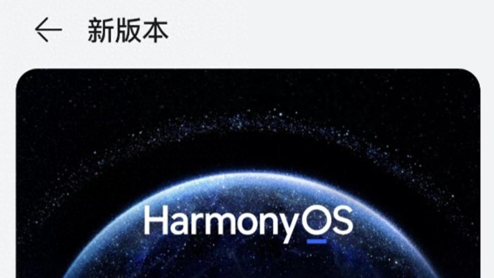 不忘中端機！華為暢享70X獲鴻蒙OS 6公測，功能不輸旗艦