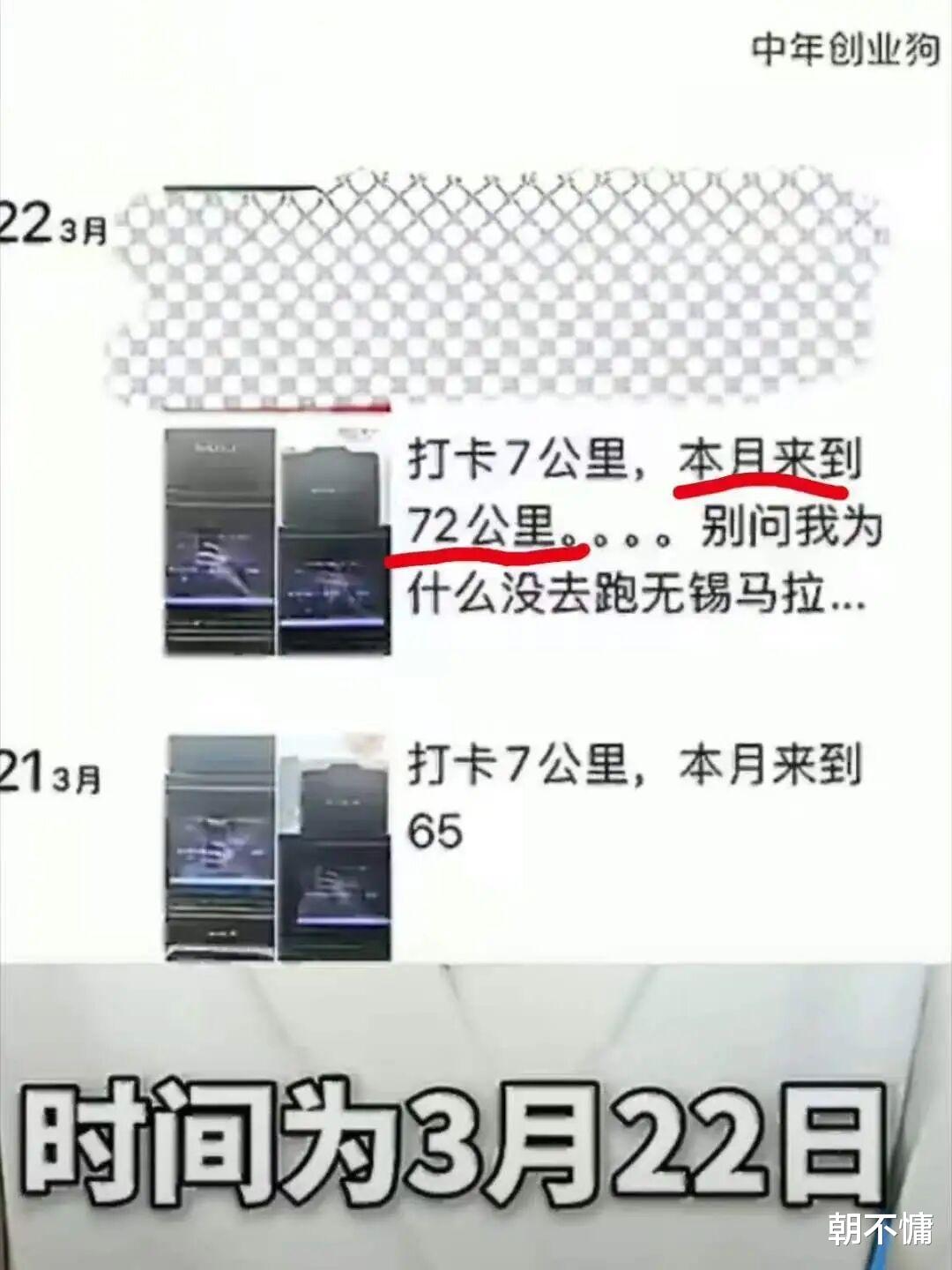 张雪峰心脏骤停？是因为跑步吗？