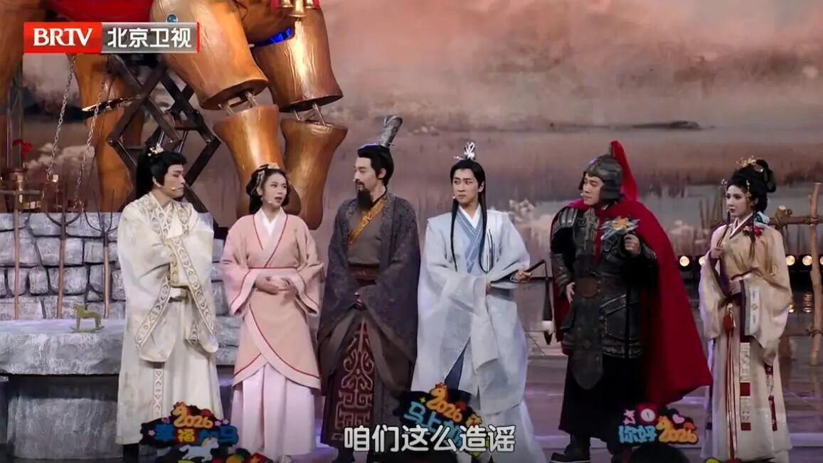 北京春晚，小品超多，站着把钱挣了