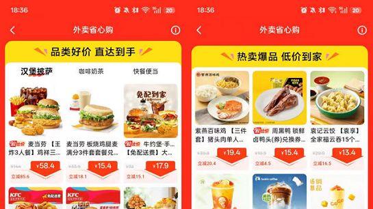 上線不到半年時間，快手就對外賣斷舍離