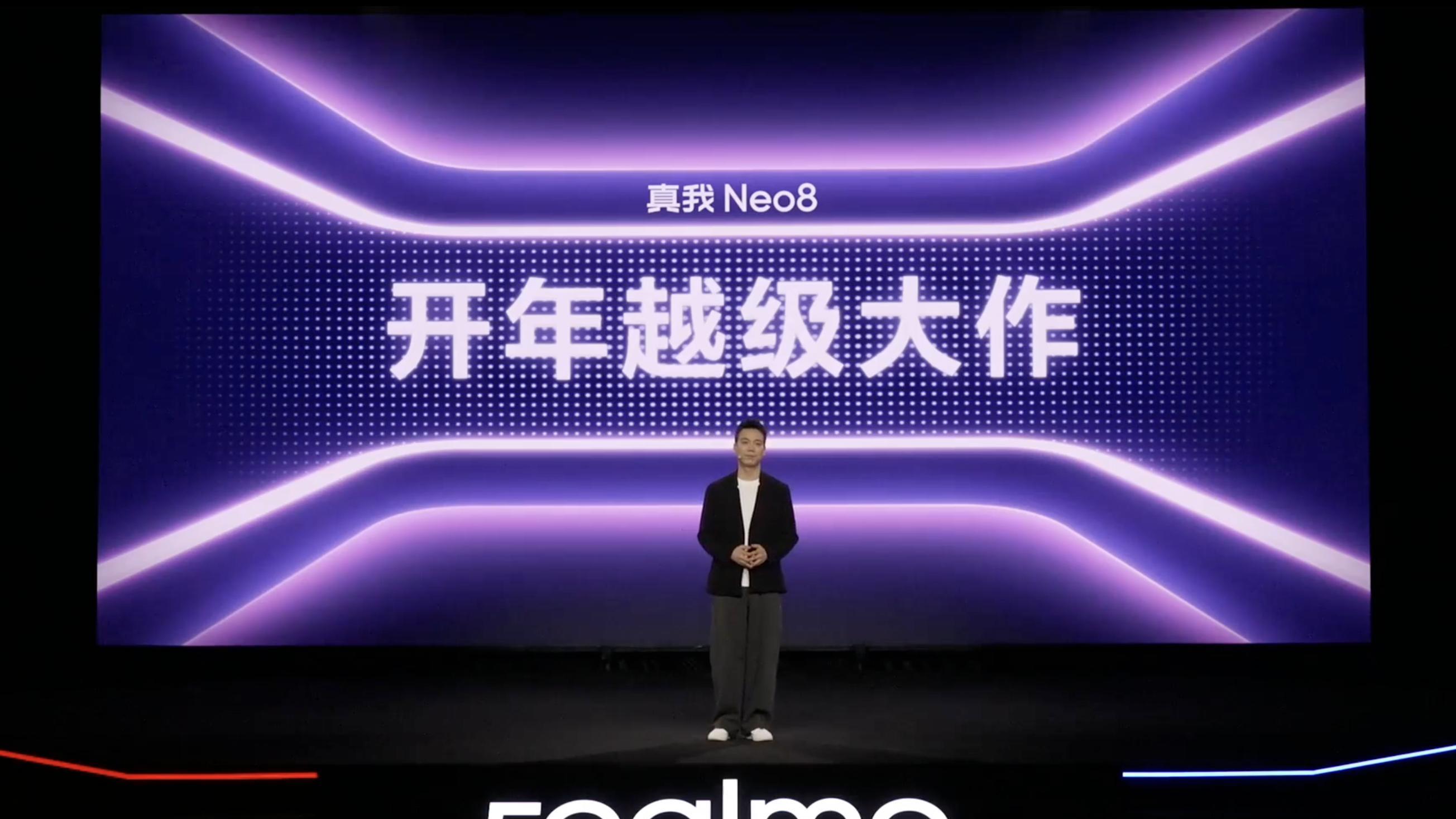 首發165Hz三星蒼穹屏，真我Neo8成電競手機新標桿？