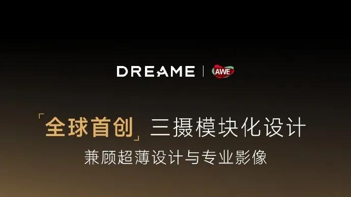 追覓手機真機曝光，價格超 10 萬！