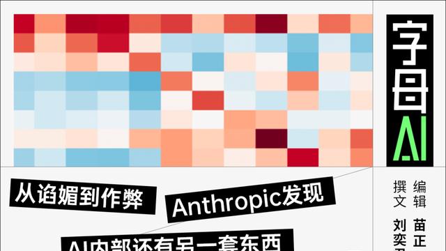 AI會感到絕望？Anthropic最新研究給出了一個更嚇人的說法