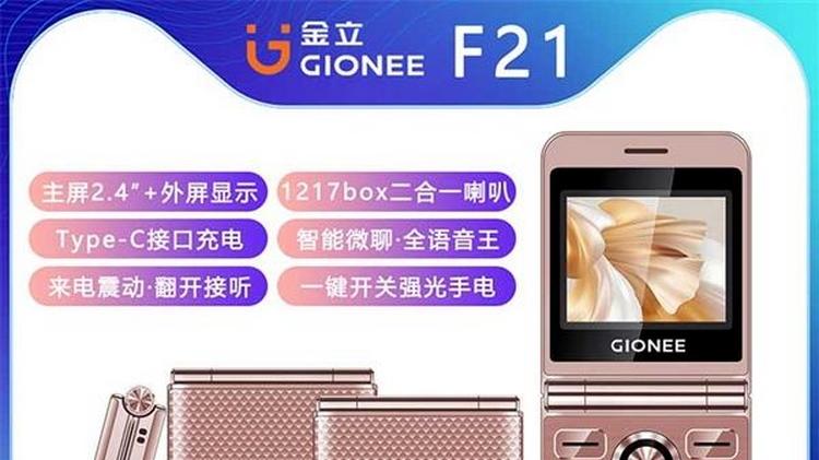 這四個被遺忘的品牌，勾勒出別樣的功能機市場