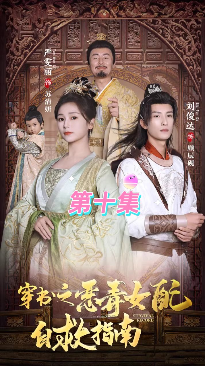 穿书之恶毒女配自救指南