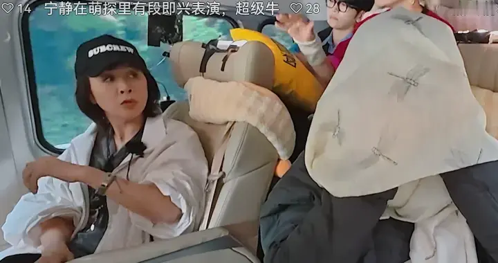 李沁在《花少7》中的问题，宁静给了答案，不得不说姜还是老的辣