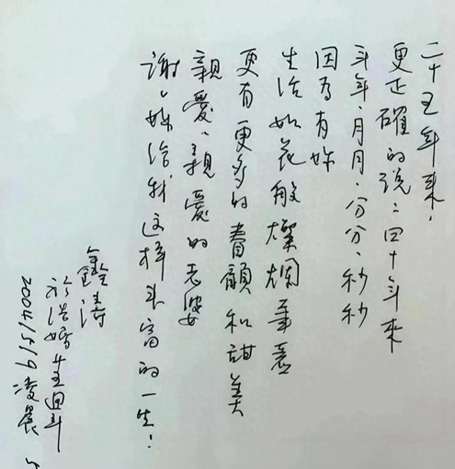 平鑫涛写的情书曝光，读了好甜蜜，难怪琼瑶说他太用心机了