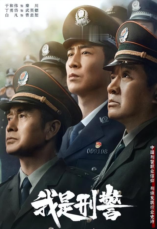 官宣定档央视开播！于和伟丁勇岱主演，38集刑侦大剧，有爆款潜质
