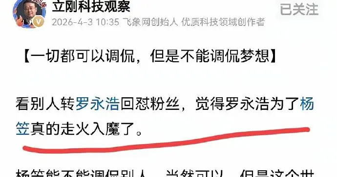 项立刚怒撕杨笠：长得不行出身底层没资格？忘了你也是草根逆袭？
