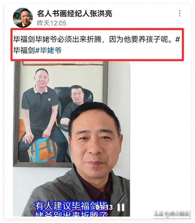 突发！多方证实毕福剑老来得子，二婚妻子是80后，身份很牛