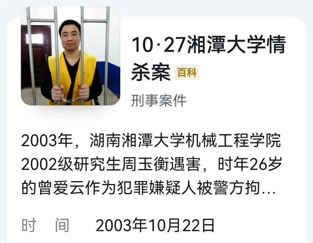湘潭大学情杀案作案时间的分析