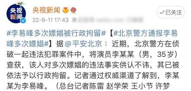 李易峰嫖娼影响大！杨幂出轨谣言被重提，冯小刚等众多男星也遭殃