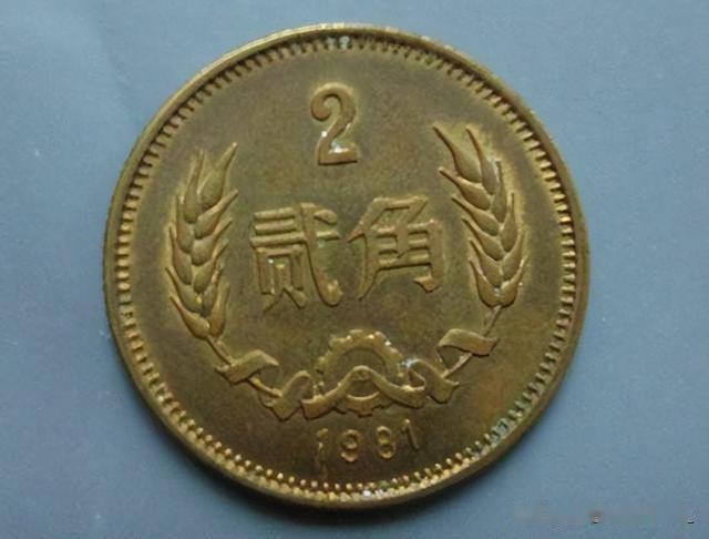 |唯一一种贰角面值的硬币现在价值几何