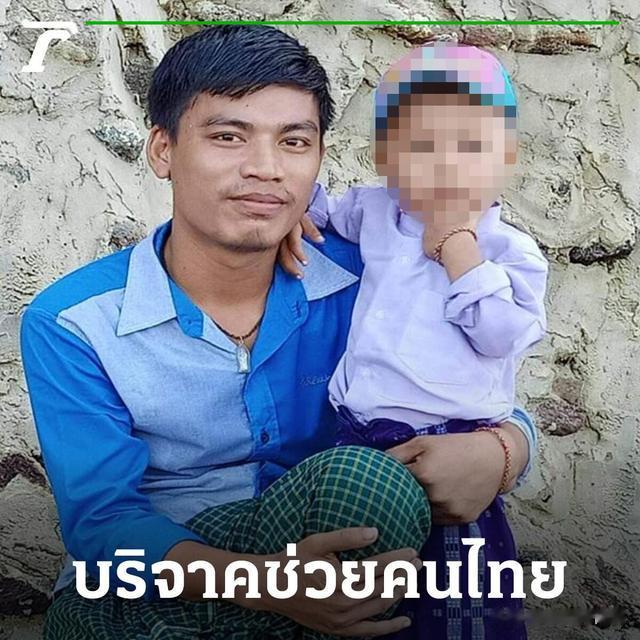在泰缅甸男子遭遇车祸不幸去世，捐献器官救助13人