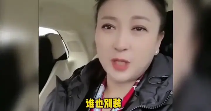 闫学晶直面争议：别在我面前装模作样！