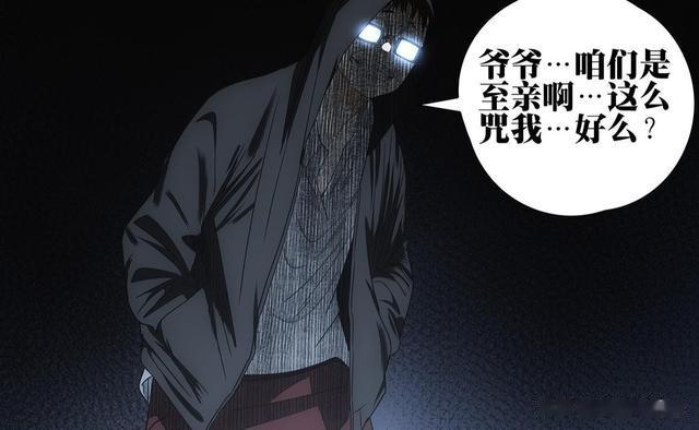 一人之下710话，狂暴尸魔吕良入侵吕家村，冯宝宝早就斩灭三尸